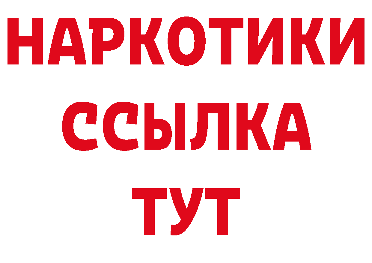 Кодеиновый сироп Lean напиток Lean (лин) маркетплейс даркнет ссылка на мегу Губкин